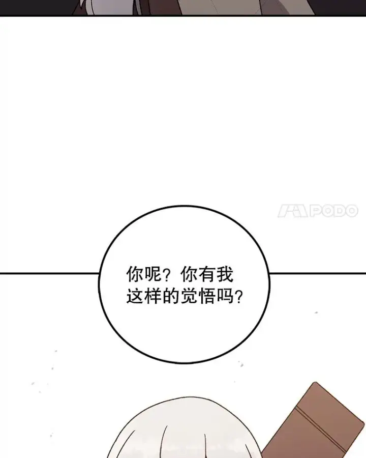 漫画《时间静止的房子》36.踏入夜树林第22张图
