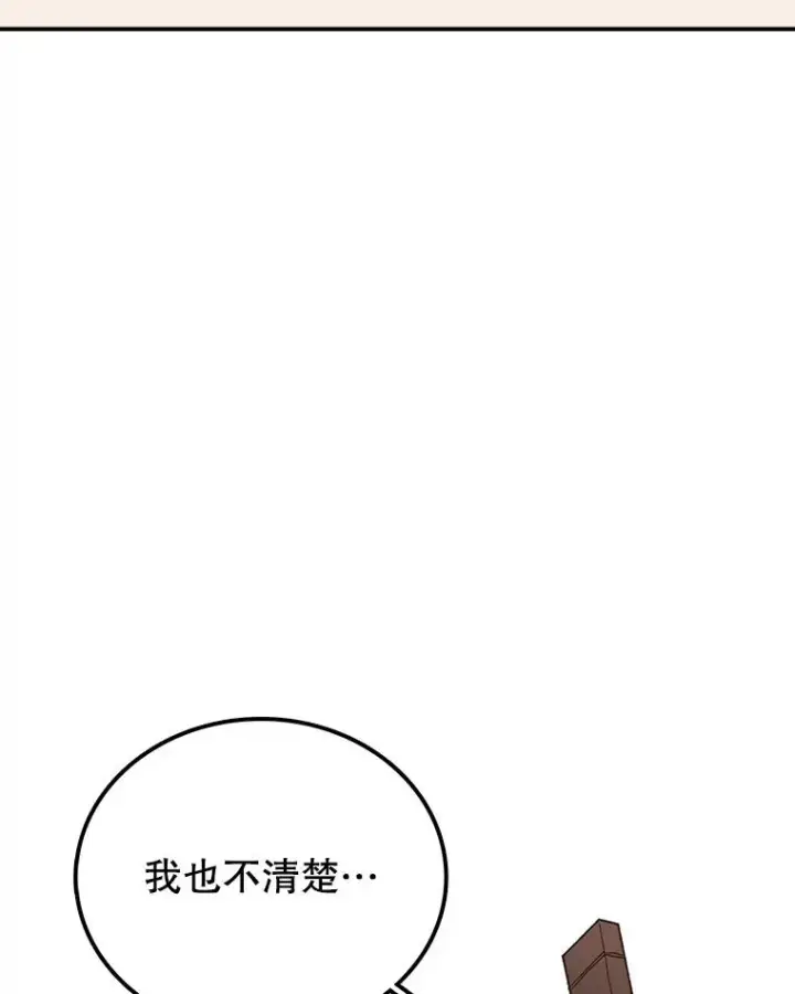 漫画《时间静止的房子》36.踏入夜树林第24张图