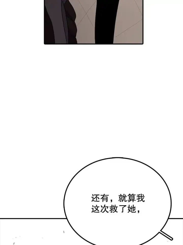 漫画《时间静止的房子》36.踏入夜树林第27张图