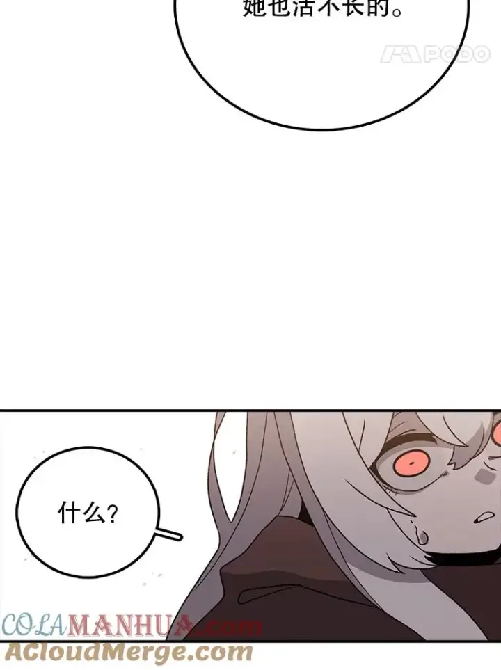 漫画《时间静止的房子》36.踏入夜树林第29张图