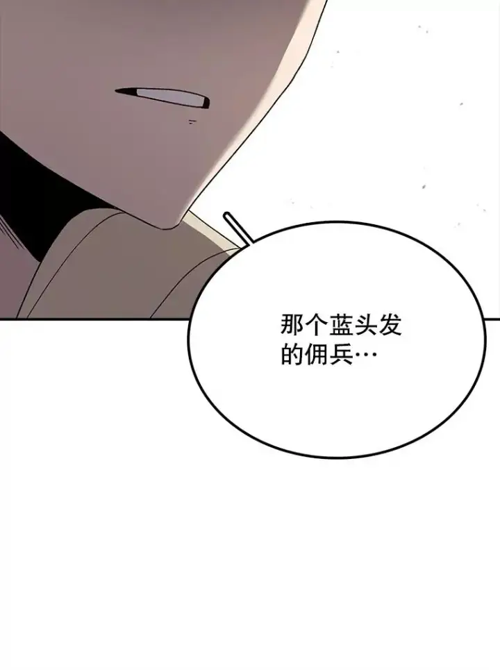 漫画《时间静止的房子》36.踏入夜树林第31张图