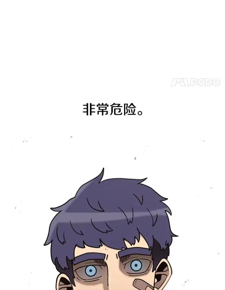 漫画《时间静止的房子》36.踏入夜树林第32张图