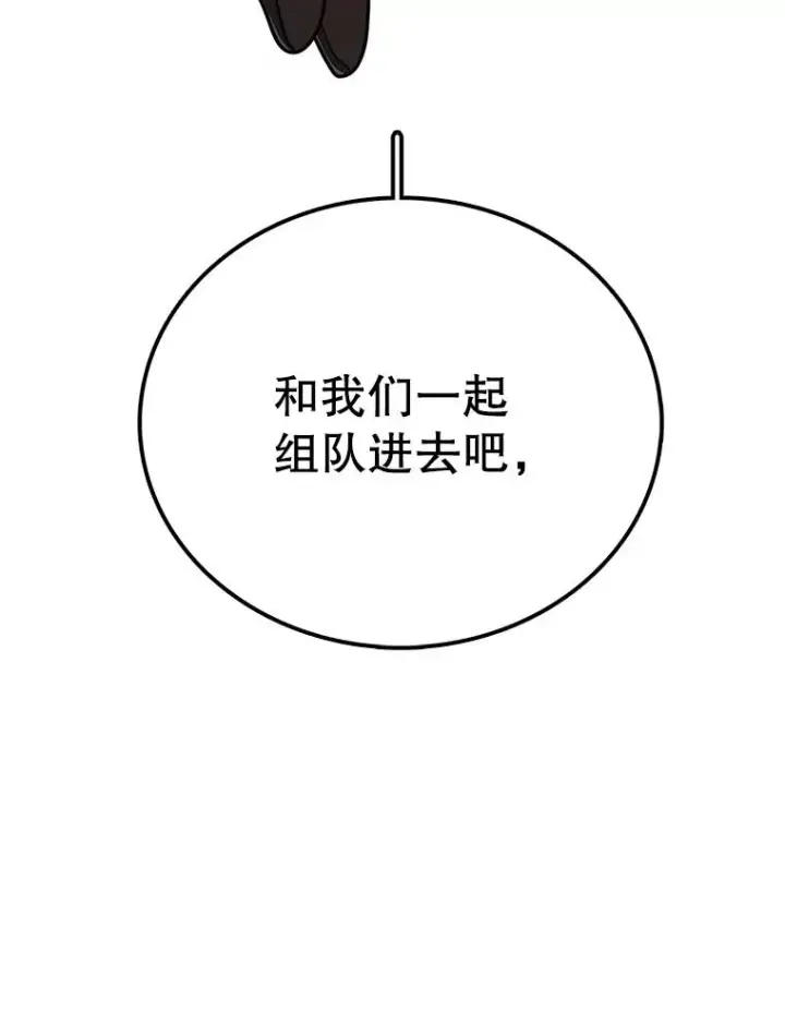 漫画《时间静止的房子》36.踏入夜树林第34张图