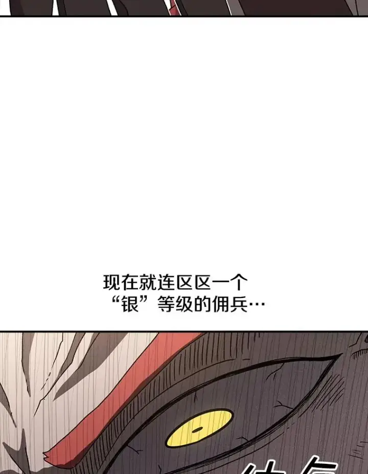 漫画《时间静止的房子》36.踏入夜树林第36张图
