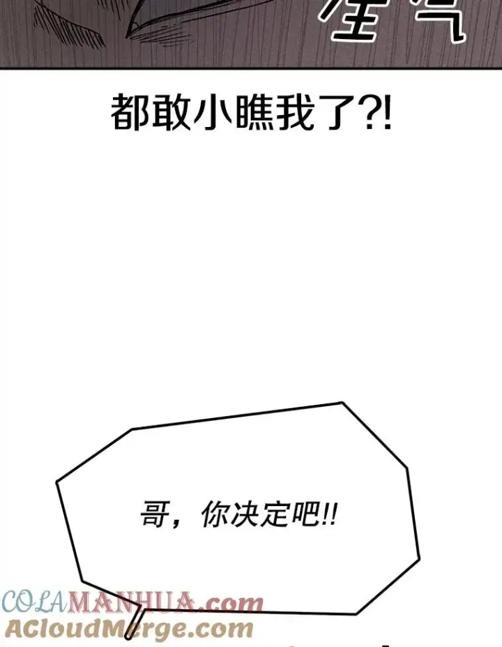 漫画《时间静止的房子》36.踏入夜树林第37张图