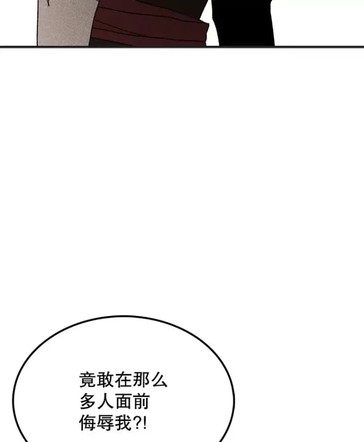 漫画《时间静止的房子》36.踏入夜树林第44张图