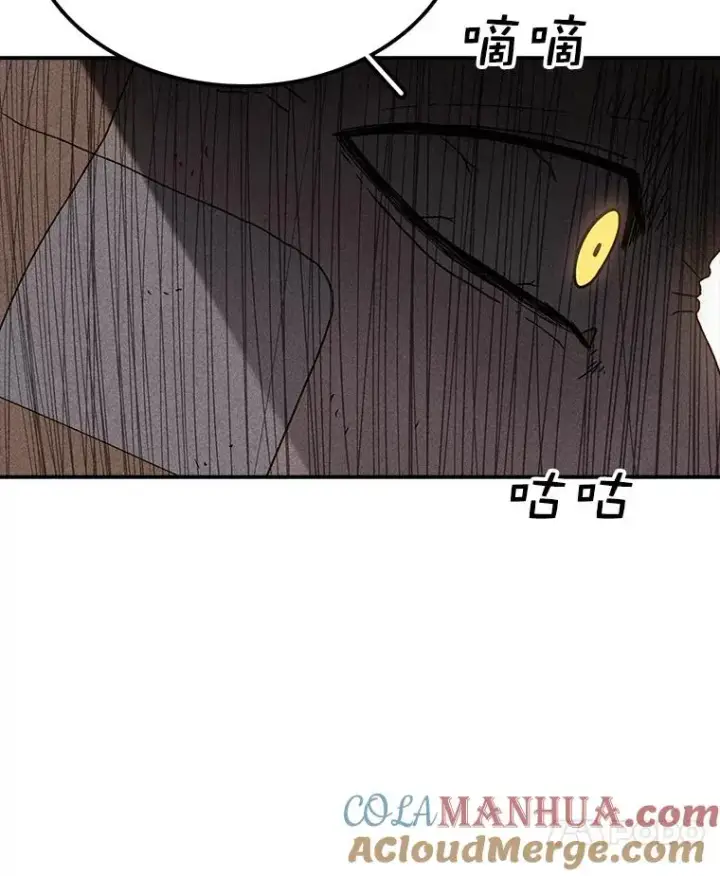 漫画《时间静止的房子》36.踏入夜树林第45张图