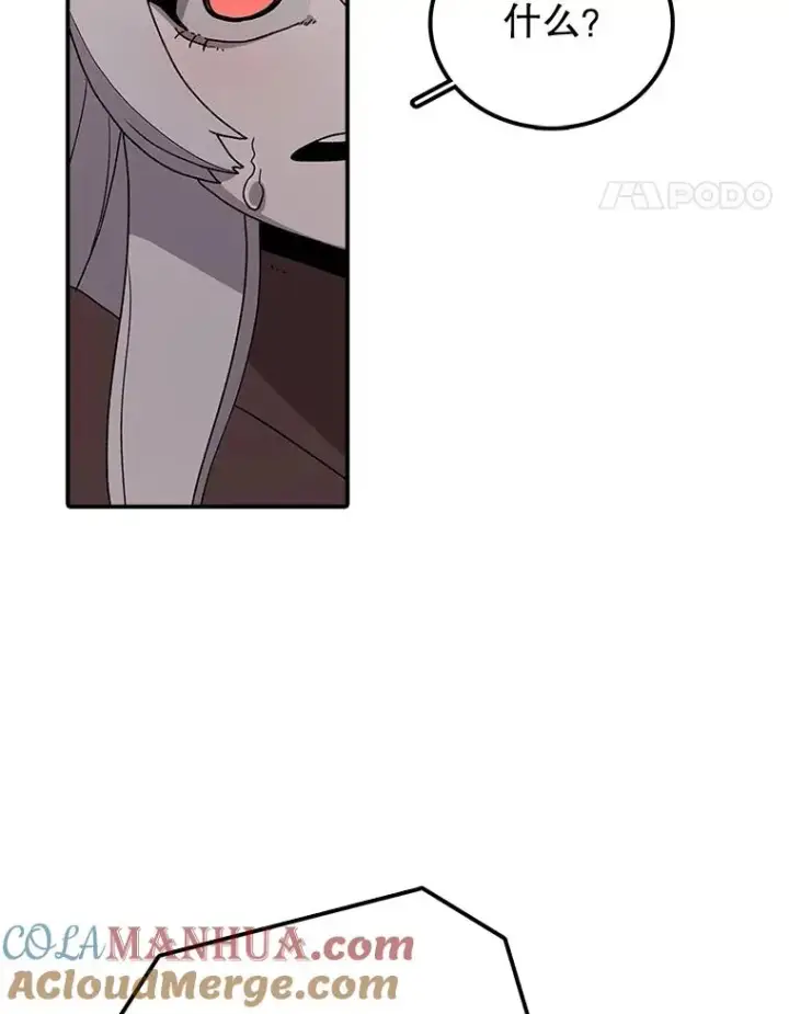 漫画《时间静止的房子》36.踏入夜树林第5张图