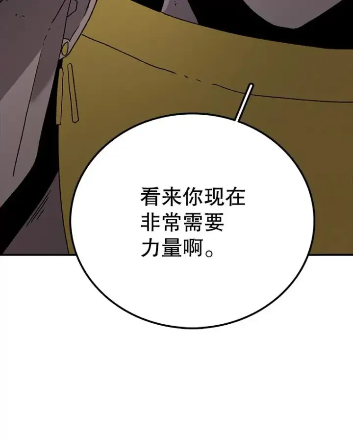漫画《时间静止的房子》36.踏入夜树林第51张图