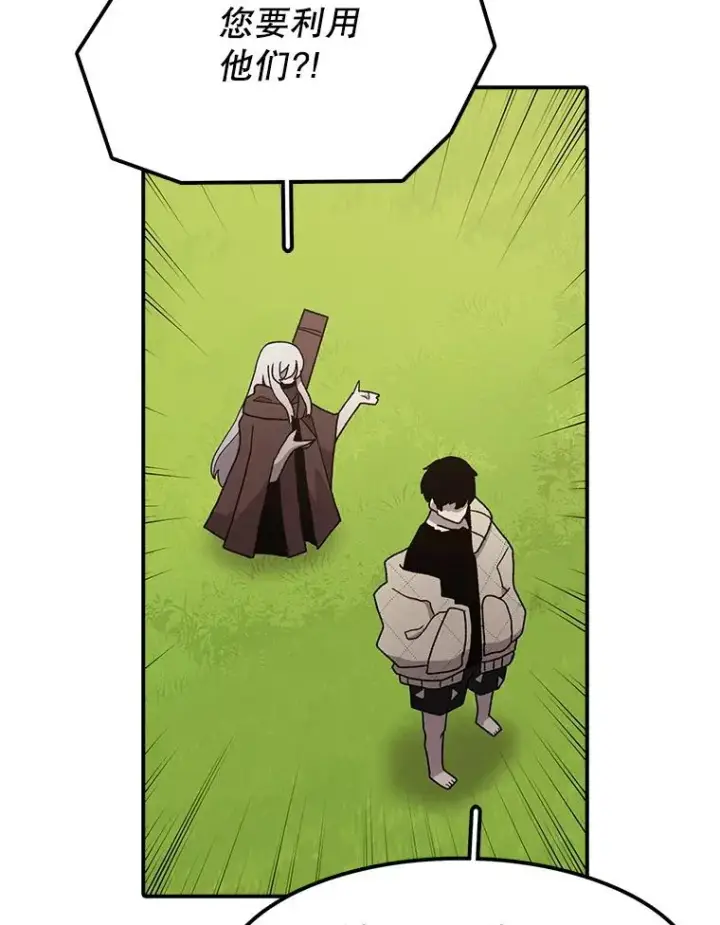 漫画《时间静止的房子》36.踏入夜树林第6张图