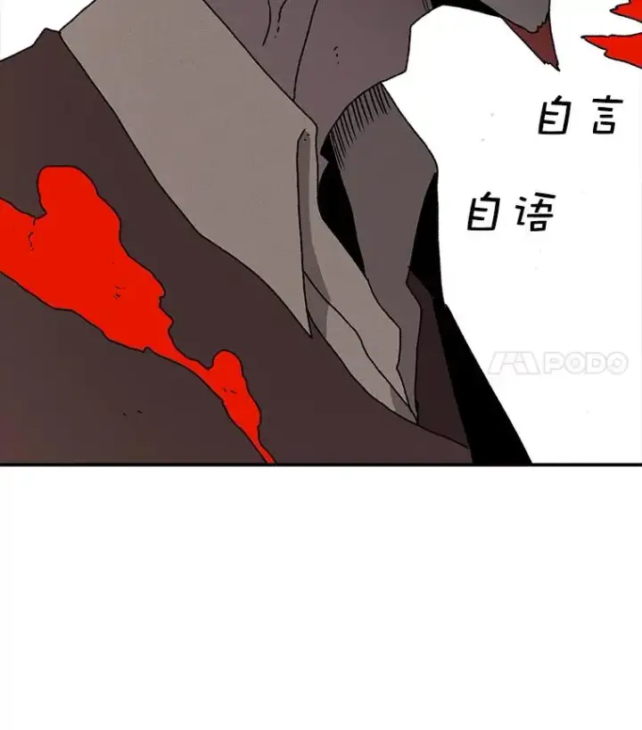漫画《时间静止的房子》36.踏入夜树林第63张图