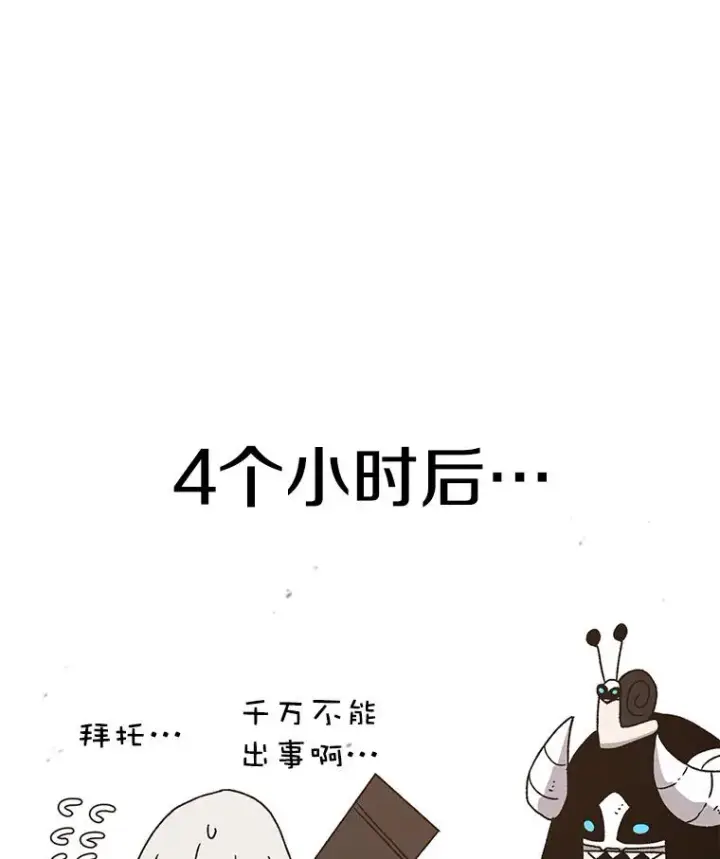 漫画《时间静止的房子》36.踏入夜树林第66张图