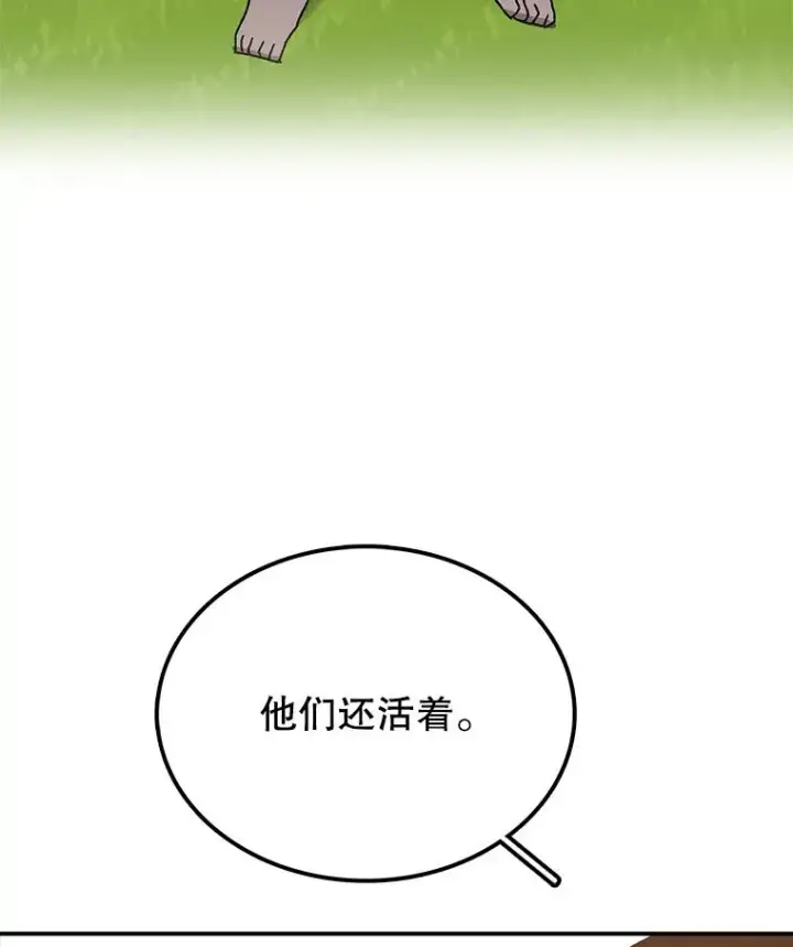 漫画《时间静止的房子》36.踏入夜树林第68张图