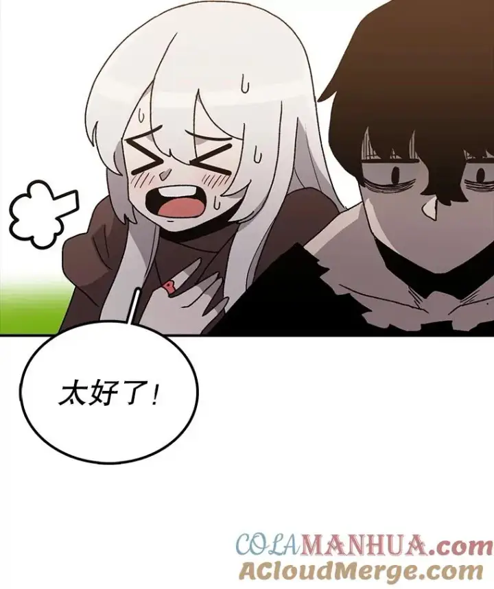漫画《时间静止的房子》36.踏入夜树林第69张图