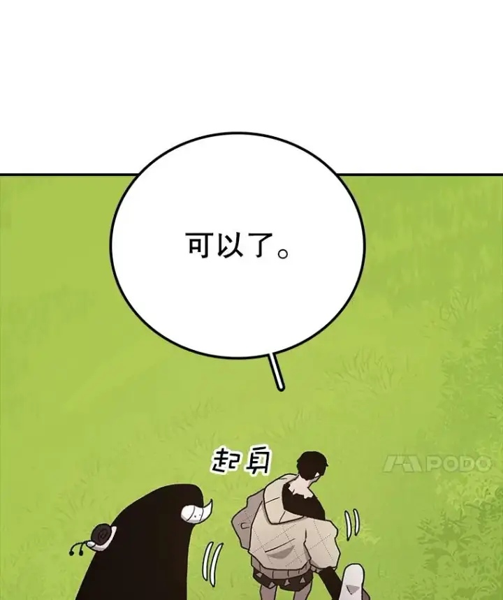 漫画《时间静止的房子》36.踏入夜树林第70张图