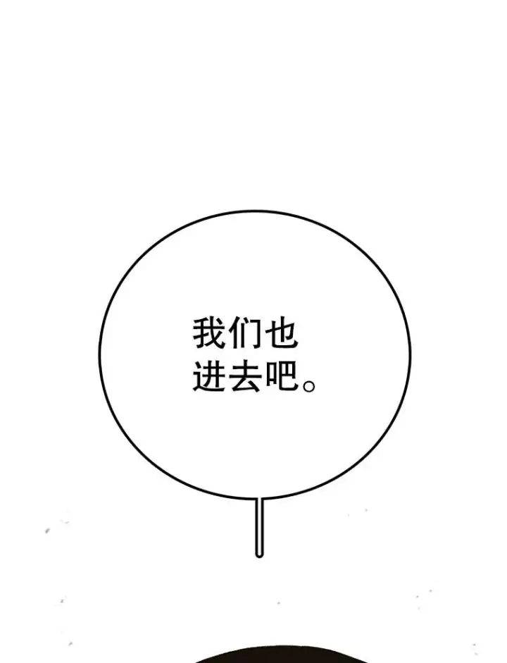 漫画《时间静止的房子》36.踏入夜树林第72张图