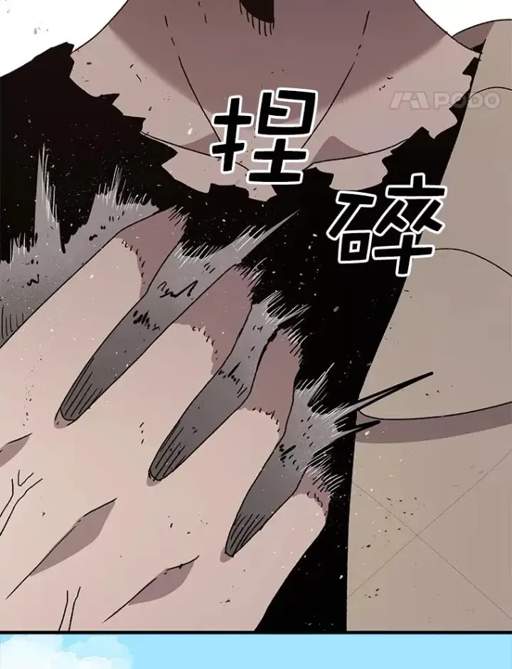 漫画《时间静止的房子》36.踏入夜树林第74张图