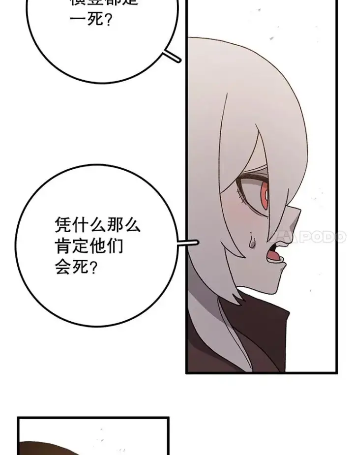 漫画《时间静止的房子》36.踏入夜树林第8张图