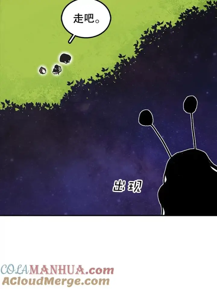漫画《时间静止的房子》36.踏入夜树林第85张图
