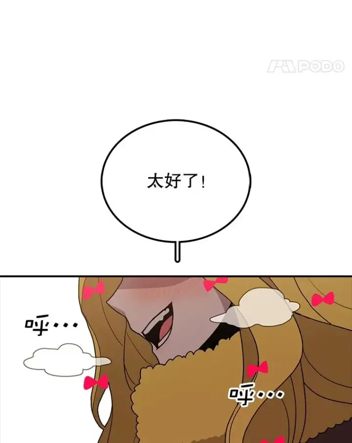 漫画《时间静止的房子》36.踏入夜树林第87张图