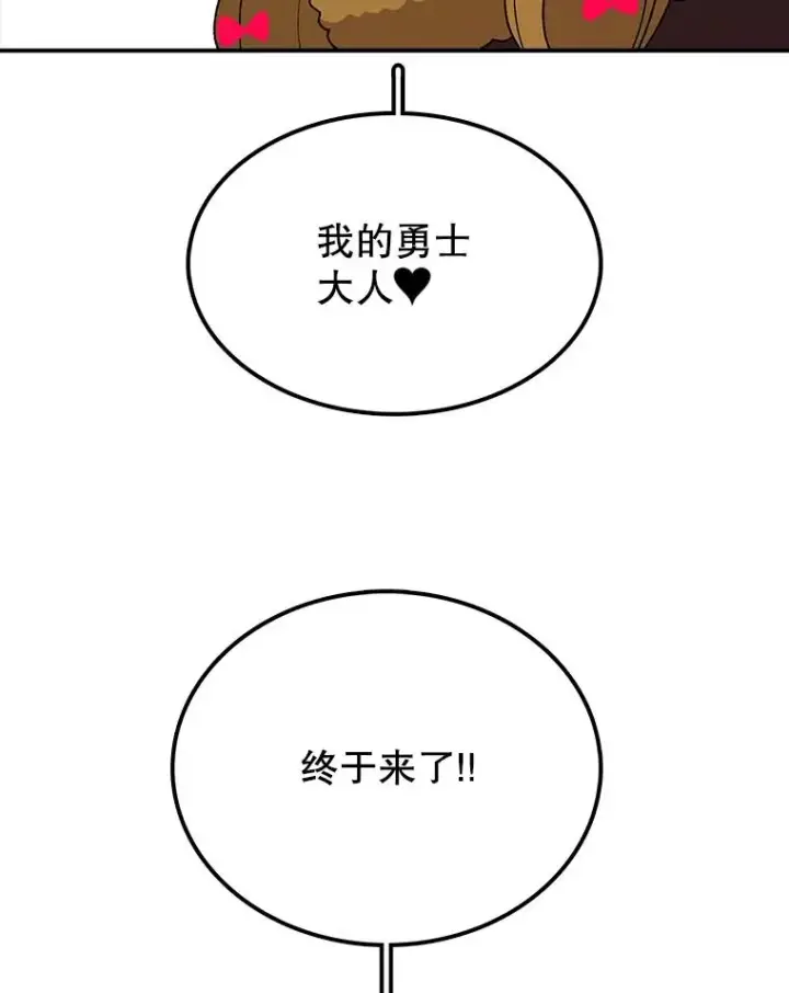 漫画《时间静止的房子》36.踏入夜树林第88张图