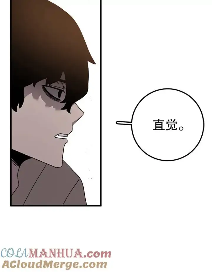 漫画《时间静止的房子》36.踏入夜树林第9张图