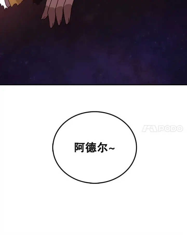 漫画《时间静止的房子》36.踏入夜树林第90张图
