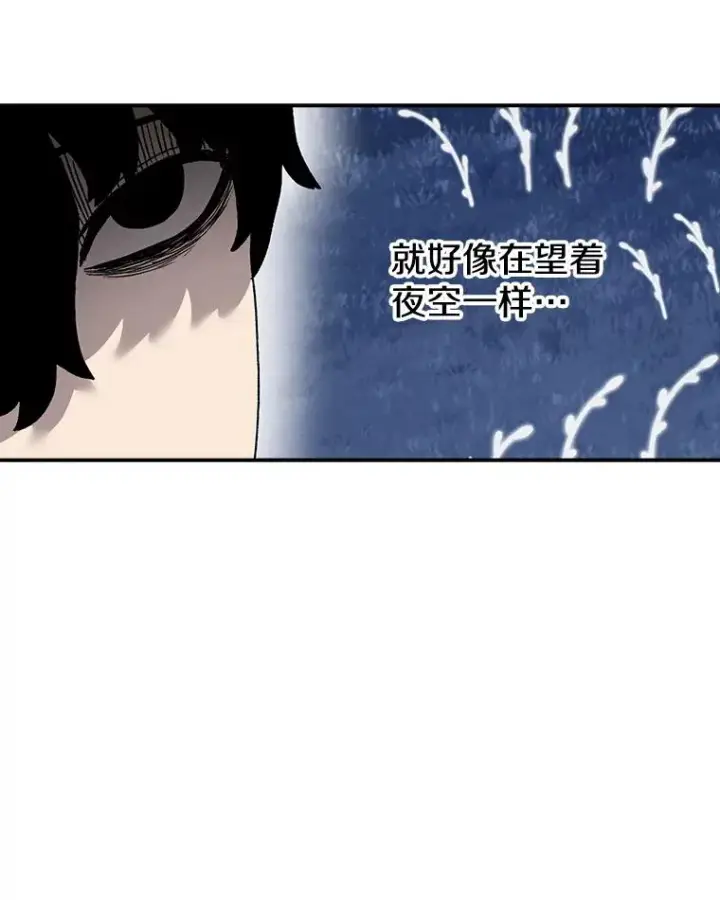 漫画《时间静止的房子》36.踏入夜树林第98张图