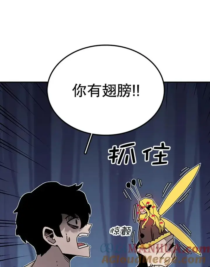 漫画《时间静止的房子》39.终于等到你第101张图