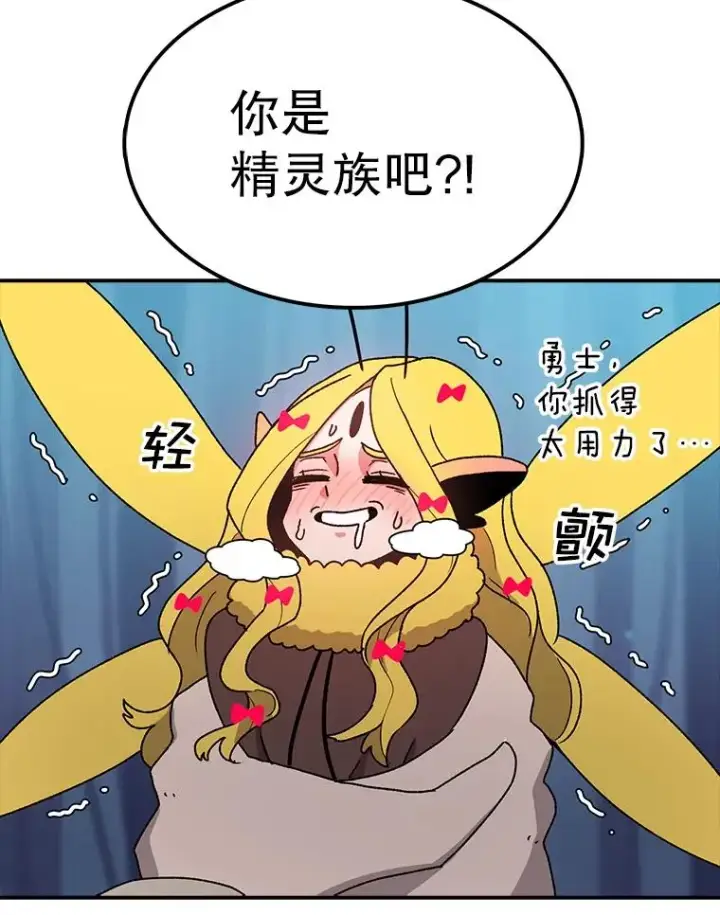 漫画《时间静止的房子》39.终于等到你第103张图