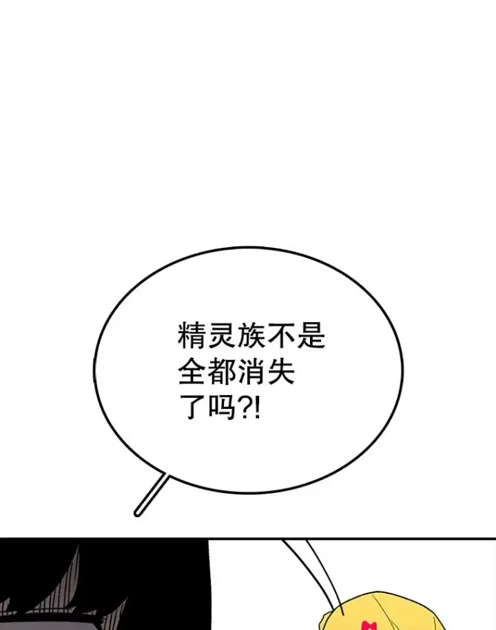 漫画《时间静止的房子》39.终于等到你第104张图