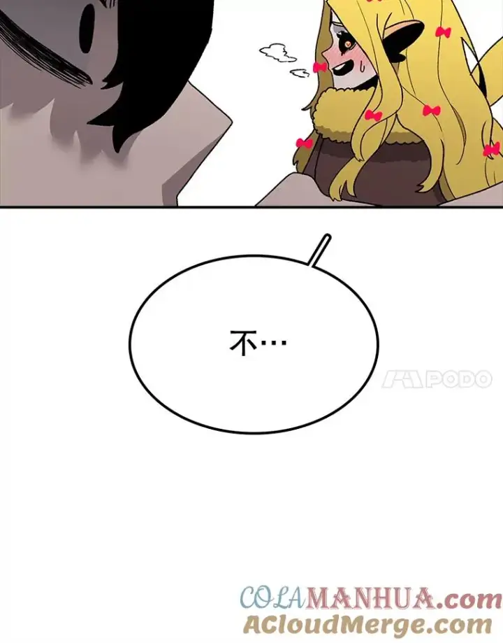 漫画《时间静止的房子》39.终于等到你第105张图