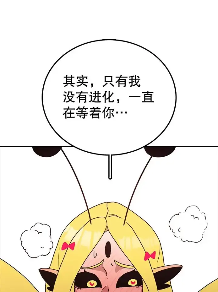 漫画《时间静止的房子》39.终于等到你第106张图