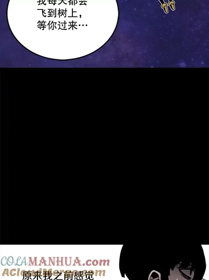 漫画《时间静止的房子》39.终于等到你第109张图