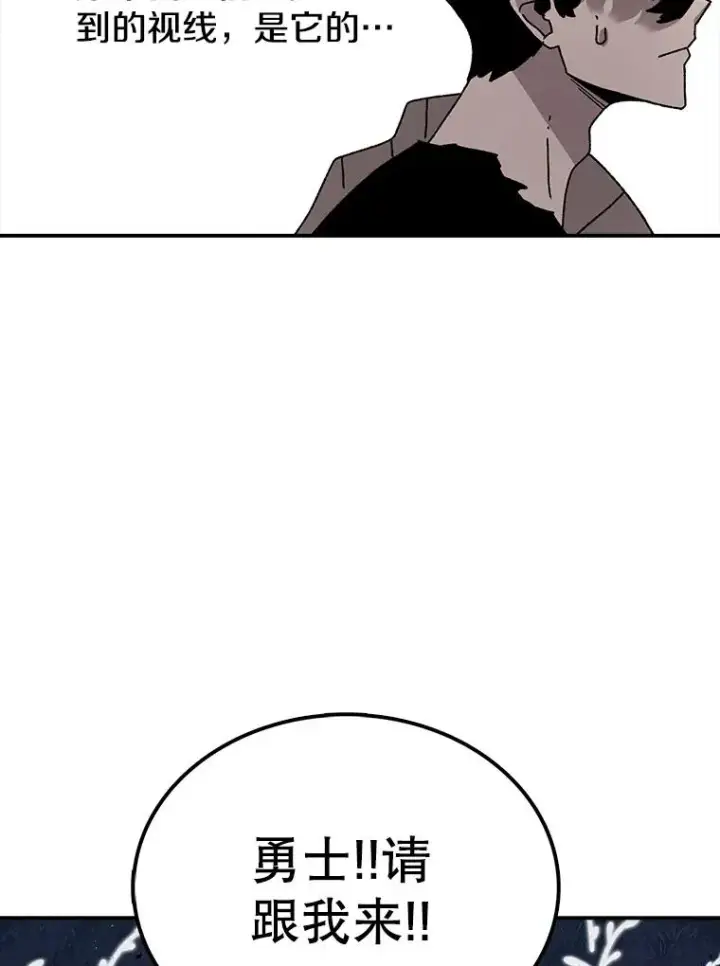 漫画《时间静止的房子》39.终于等到你第110张图