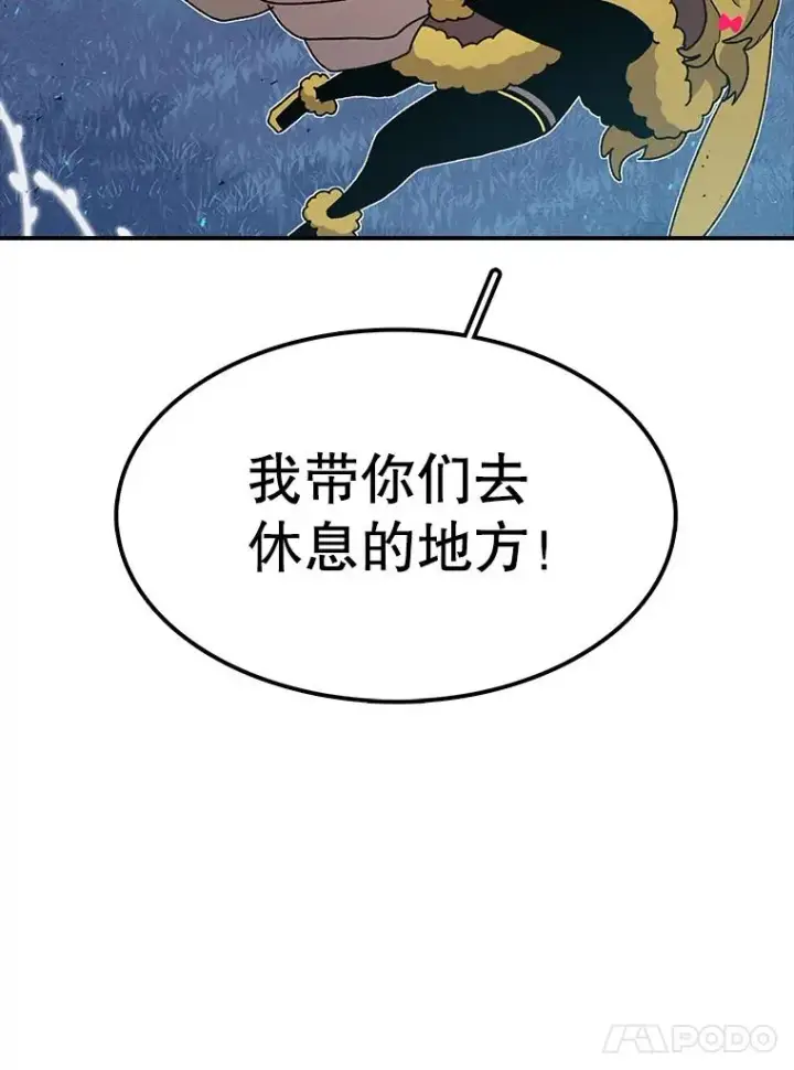 漫画《时间静止的房子》39.终于等到你第112张图