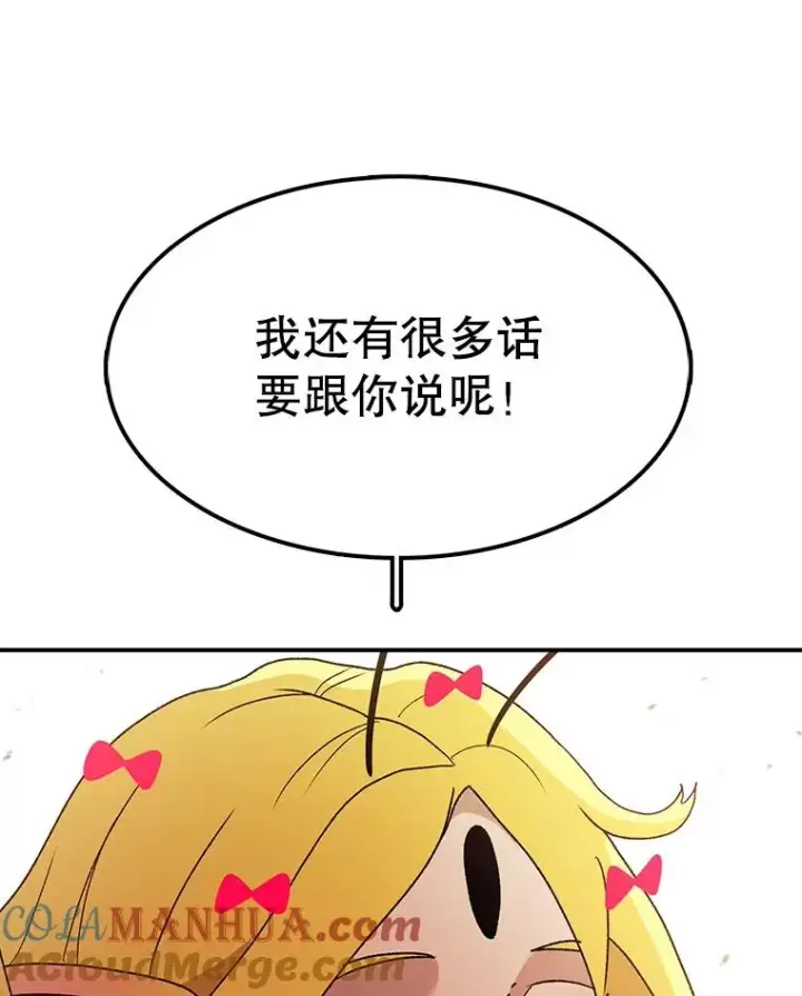 漫画《时间静止的房子》39.终于等到你第113张图