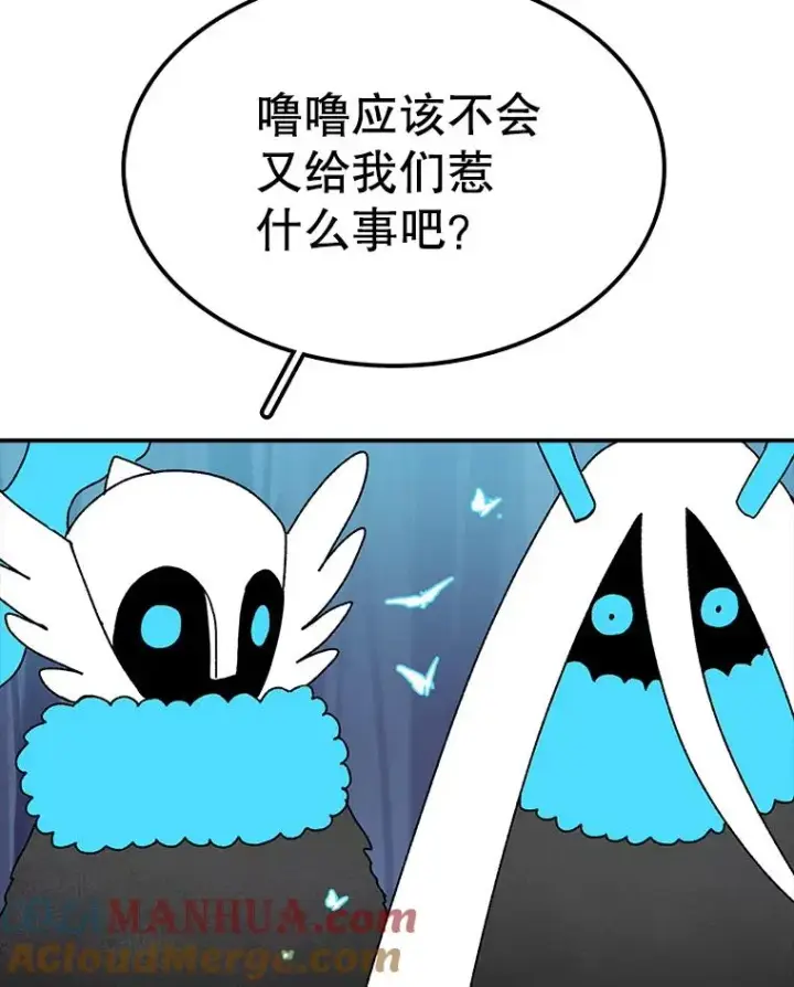 漫画《时间静止的房子》39.终于等到你第117张图