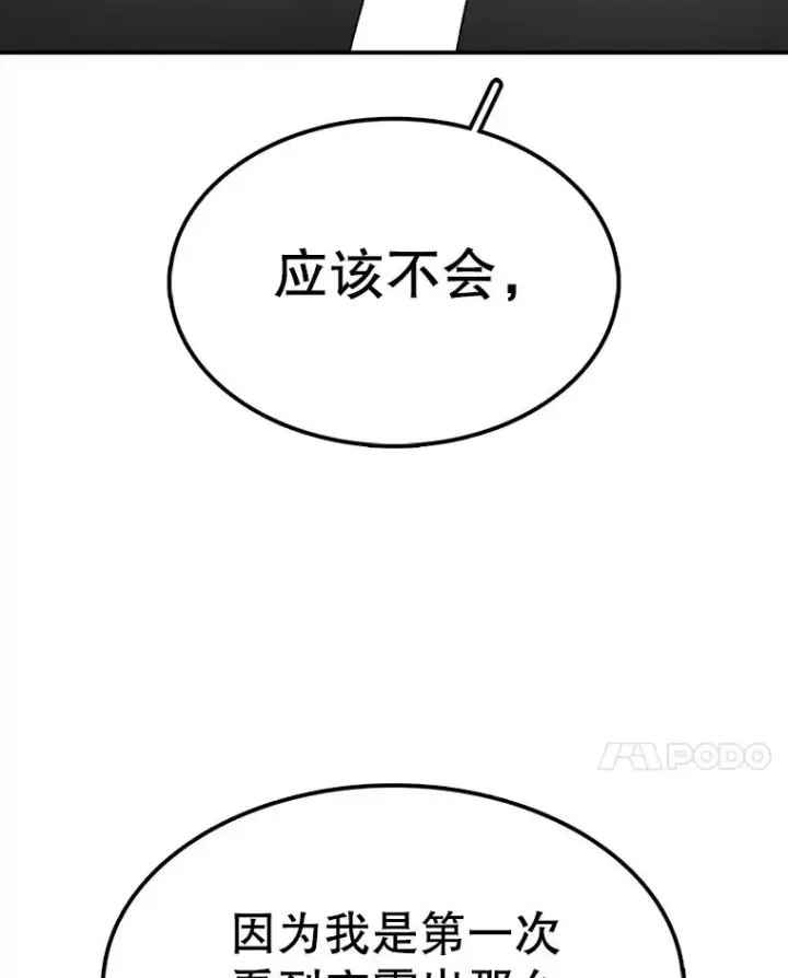 漫画《时间静止的房子》39.终于等到你第118张图
