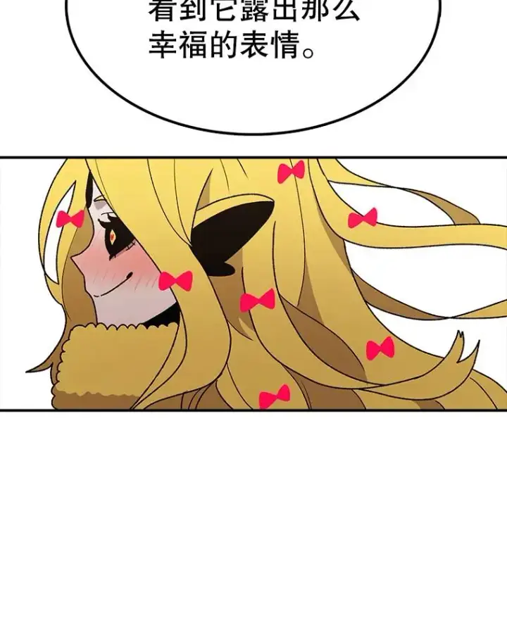 漫画《时间静止的房子》39.终于等到你第119张图
