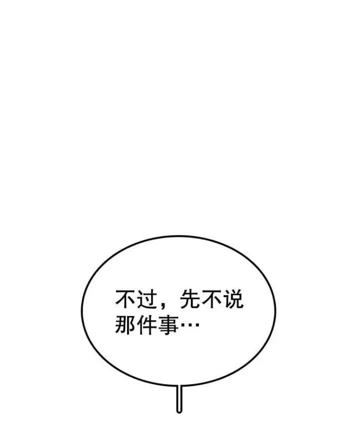 漫画《时间静止的房子》39.终于等到你第120张图