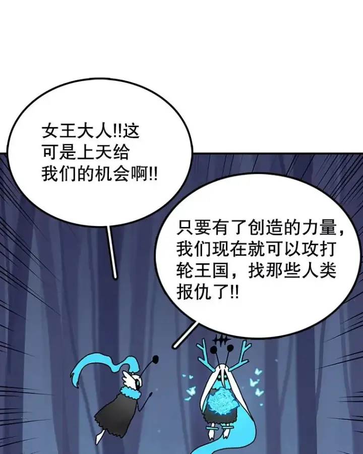漫画《时间静止的房子》39.终于等到你第127张图