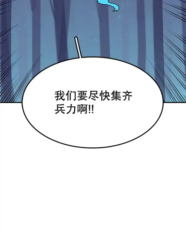 漫画《时间静止的房子》39.终于等到你第128张图
