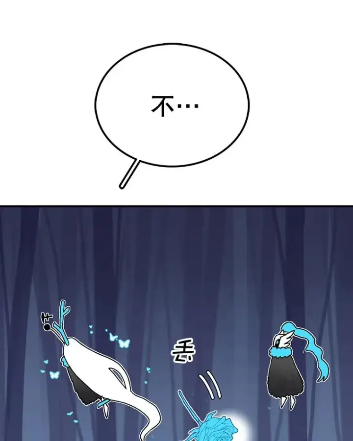 漫画《时间静止的房子》39.终于等到你第130张图