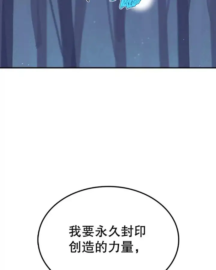 漫画《时间静止的房子》39.终于等到你第131张图