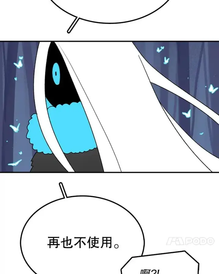 漫画《时间静止的房子》39.终于等到你第132张图
