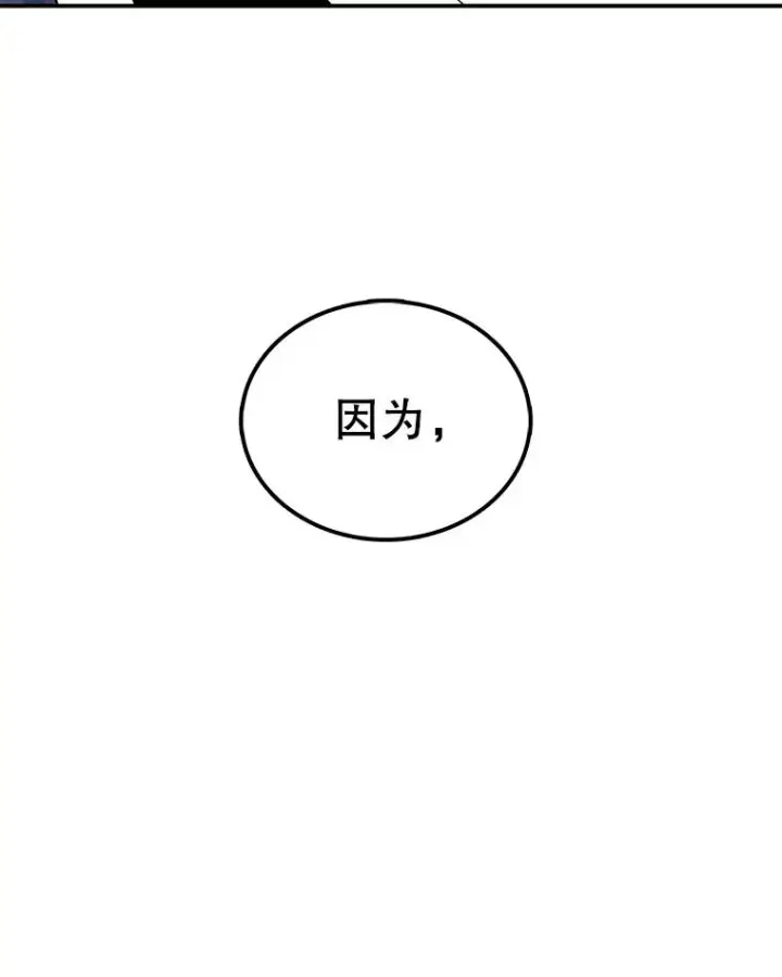 漫画《时间静止的房子》39.终于等到你第134张图