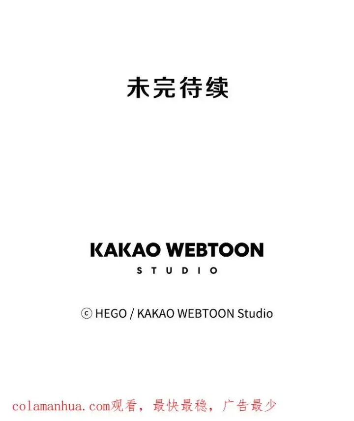 漫画《时间静止的房子》39.终于等到你第138张图
