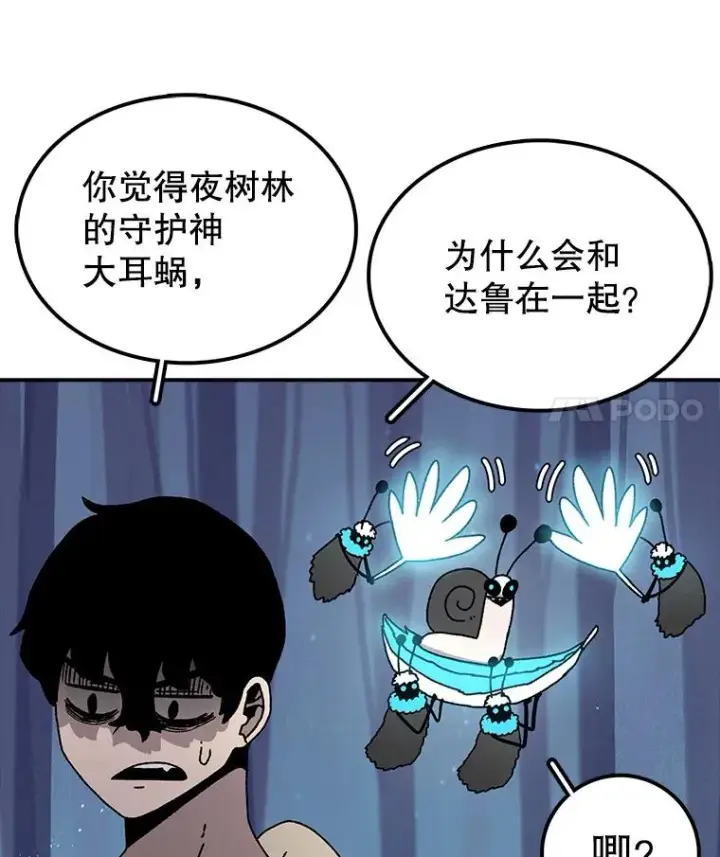 漫画《时间静止的房子》39.终于等到你第15张图