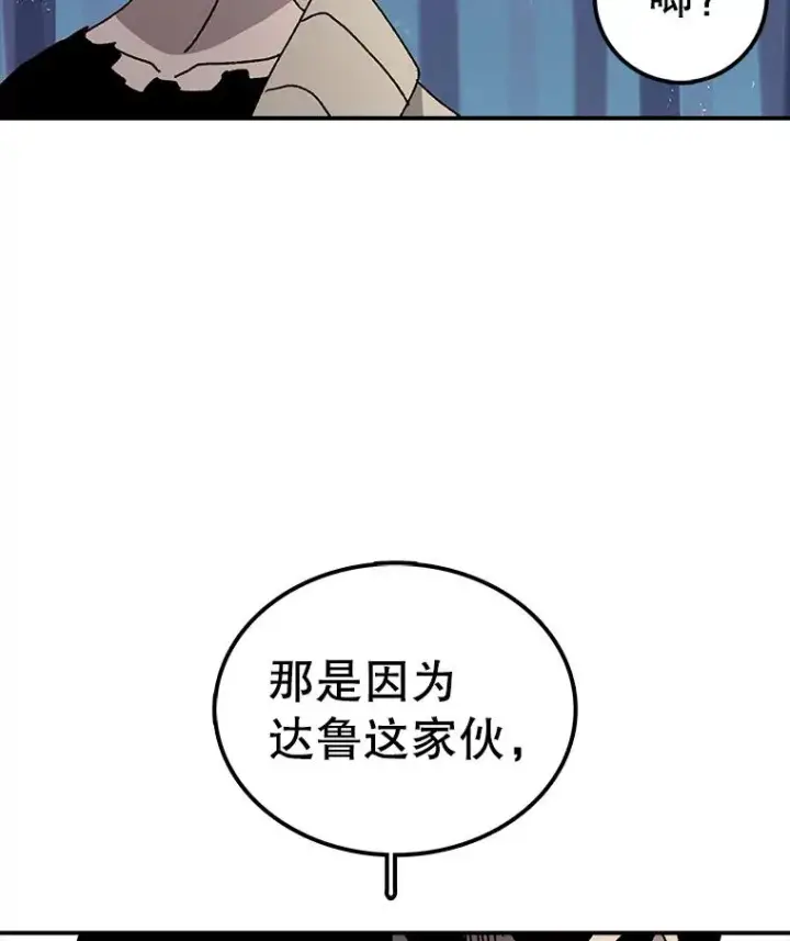 漫画《时间静止的房子》39.终于等到你第16张图